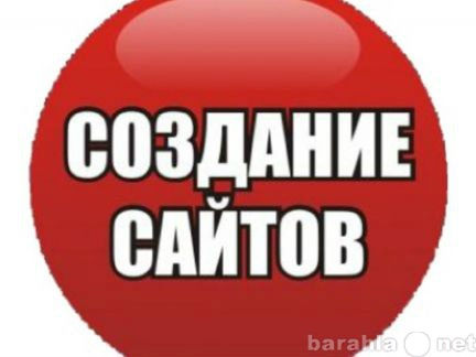 Предложение: Создание однастраничных сайтов