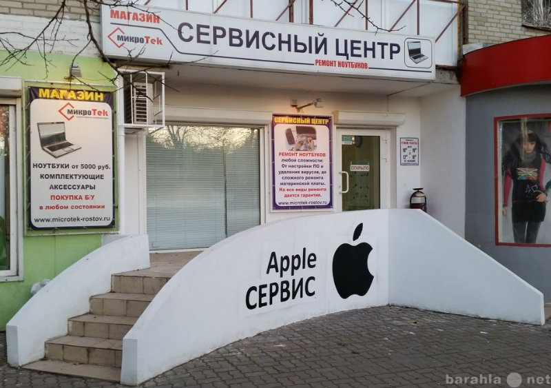 Предложение: Ремонт продукции APPLE и ноутбуков