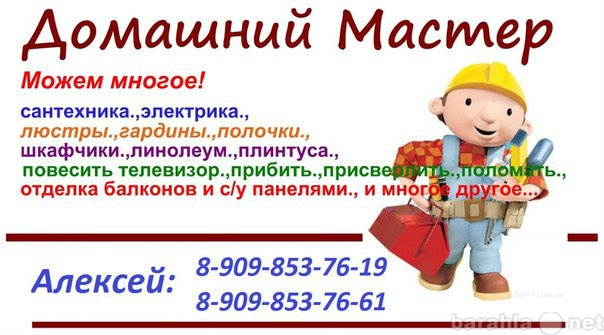 Предложение: Вызов электрика на дом 8-924-213-63-28