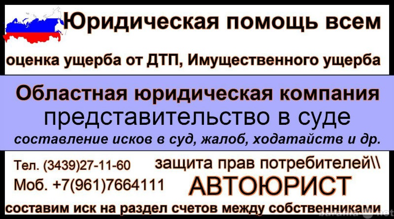 Куда переехала юридическая фирма правовая помощь адреса.