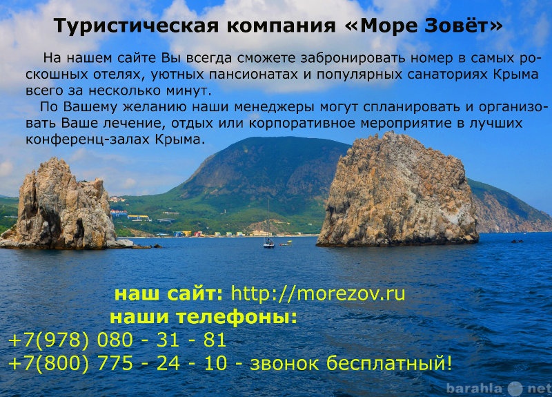 Крым описание. Рейтинг курортов Крыма. Знаменитая здравница Крыма доклад. Фирма море. Почему Крым здравница.