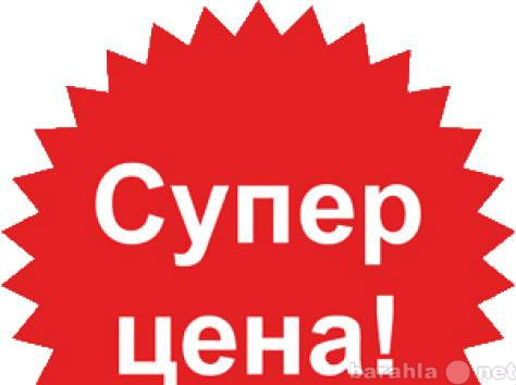 Предложение: Любая услуга за 890 руб*