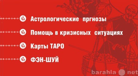 Предложение: Гадание на картах Таро по телефону