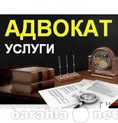 Предложение: Профессиональные юридические услуги