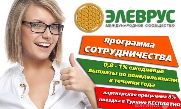 Предложение: Международное сообщество ЭЛЕВРУС