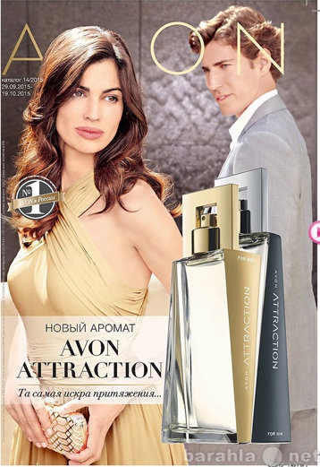 Предложение: Avon