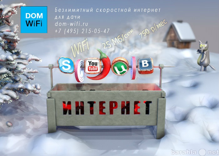 Предложение: Белореченск 3G по Новейшем технологиям