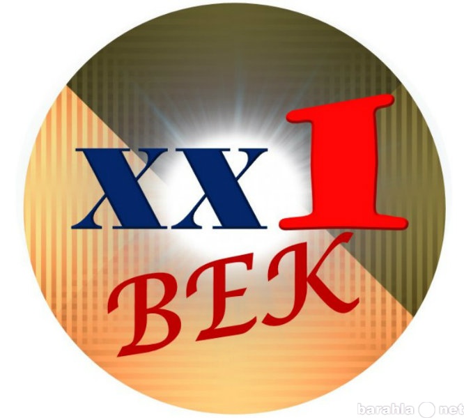 Ооо xxi