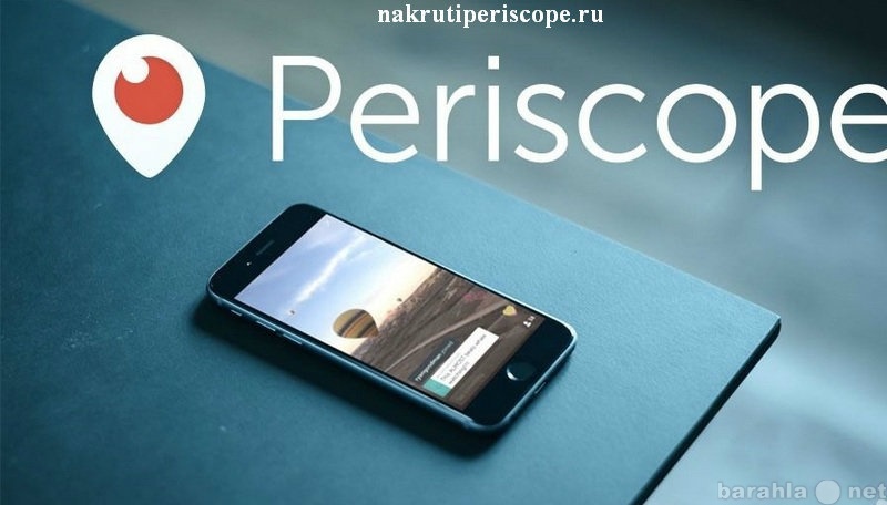 Предложение: Продвижение в социальной сети Periscope