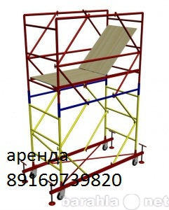 Предложение: Вышки тура и рамные леса в аренду