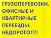 Предложение: Вывоз строительного мусора. 89185257500