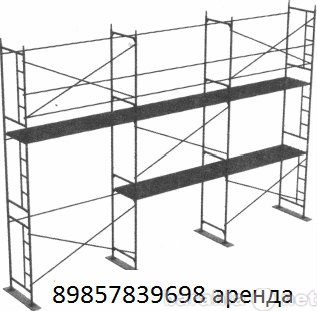 Предложение: Строительные леса металлические в аренду