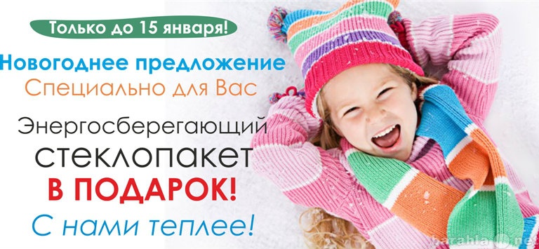 Предложение: Только сейчас! Новогоднее предложение