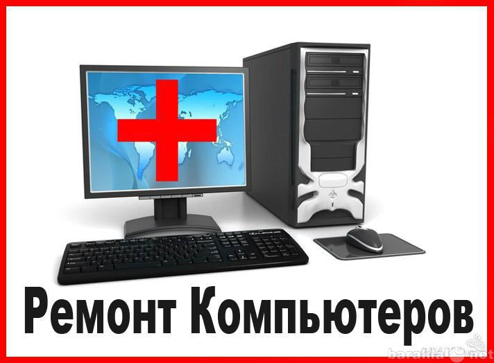 Предложение: Компьютерный сервис Жуковский.