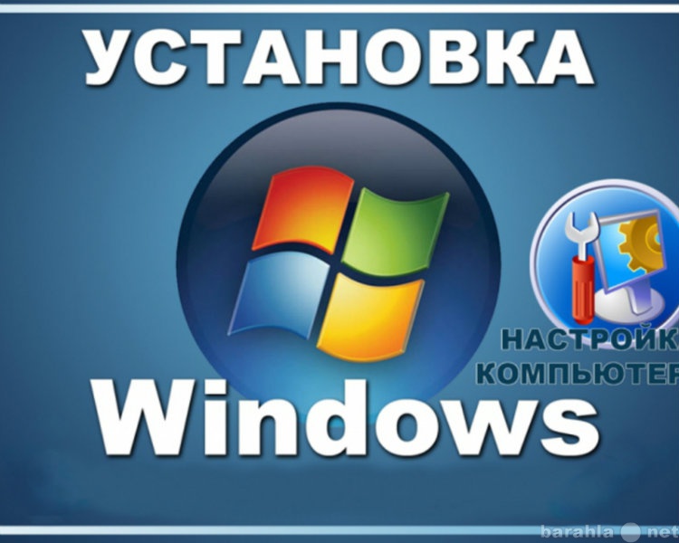 Предложение: Установка Windows7 лицензия