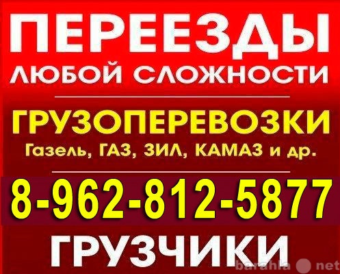 Предложение: Ищешь грузчиков,разнорабочих? Звони