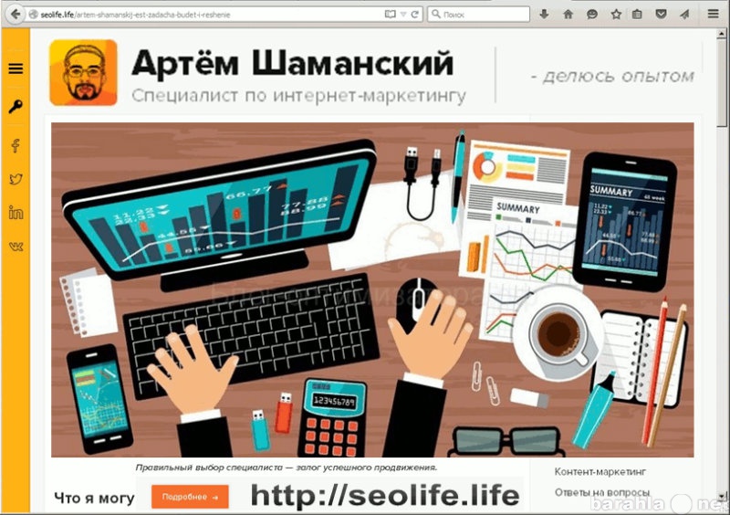 Предложение: Интернет-маркетинг, маркетинг в интернет