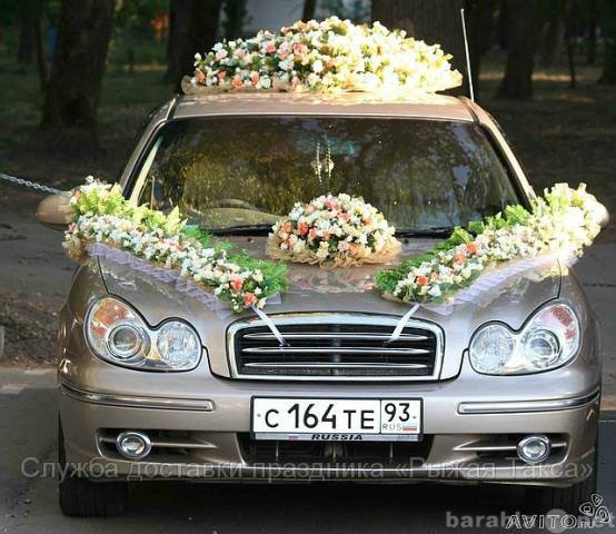 Предложение: Украшение авто на свадьбу. Краснодар.