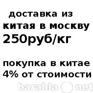 Предложение: ПОКУПКА на ТАОБАО(китай),  YAHOO(япония)