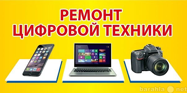 Предложение: Ремонт компьютеров wi-fi антивирус чист