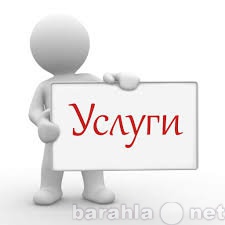 Предложение: Услуги связи