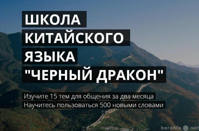 Предложение: Изучения китайского языка в Москве