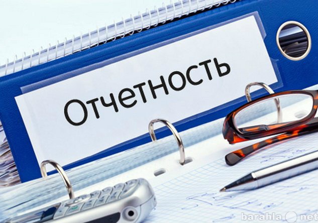 Предложение: Бухгалтерский учет, отчетность