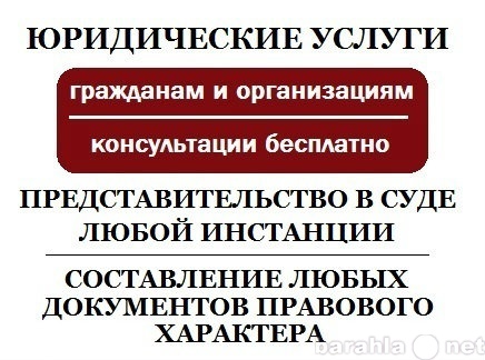 Юридическое предложение. Составление документов правового характера. Юридическая консультация для граждан. Услуги для граждан. Юридические услуги Калуга.