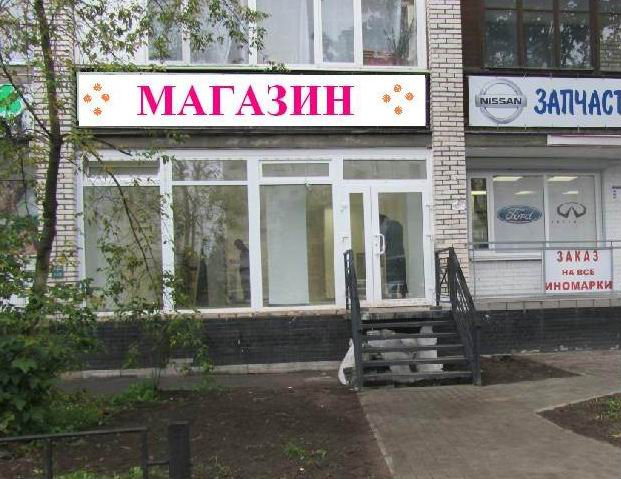 Продам: действующий бизнес