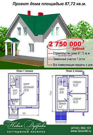 Продам: коттедж