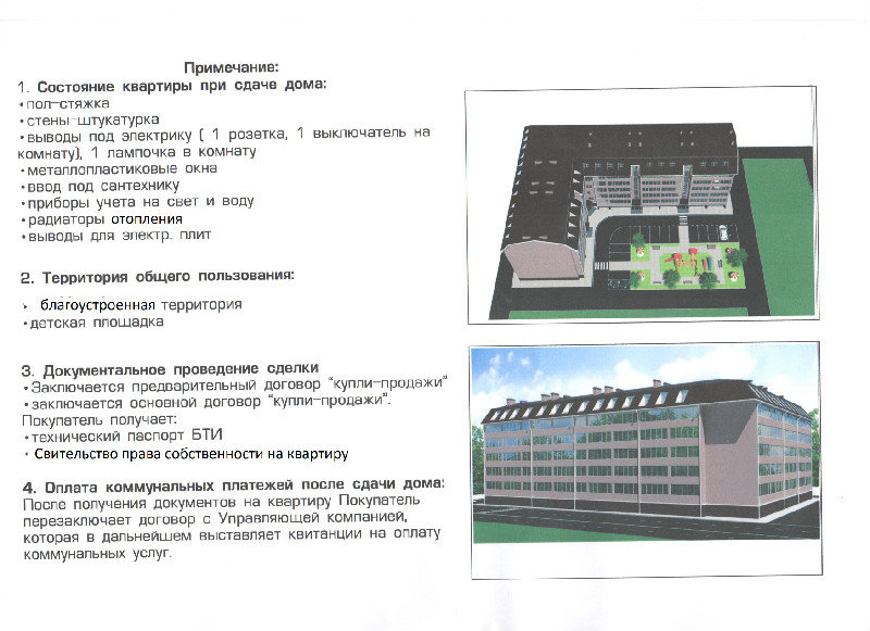 Продам: квартиру