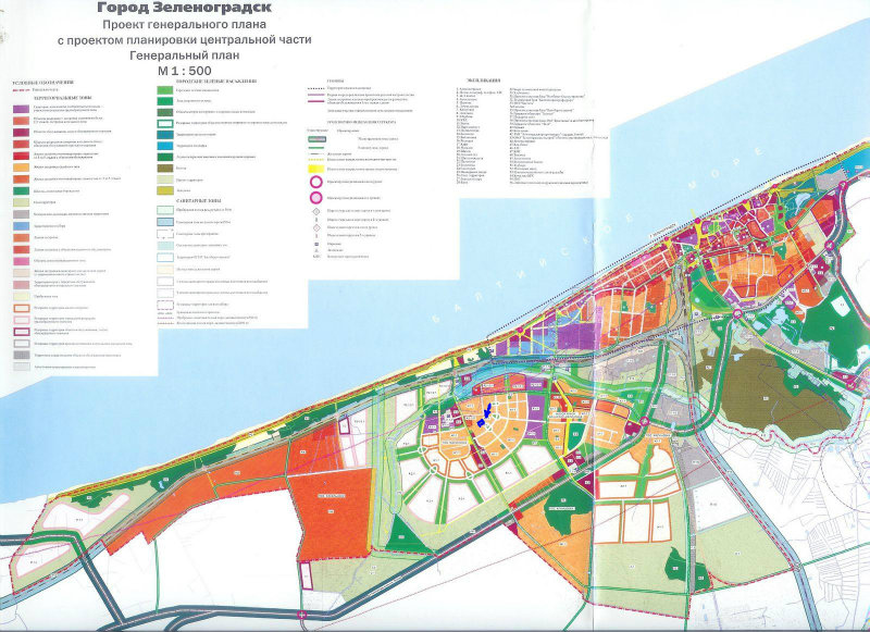 Генеральный план зеленоградского городского округа калининградской области