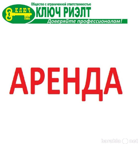 Сдам: Сдается универсальное помещения для офис