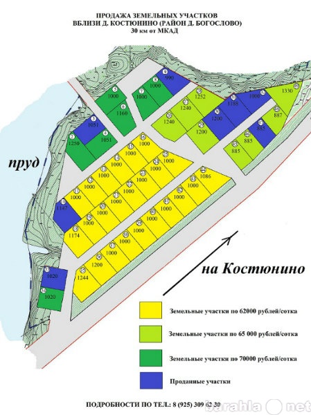 Продам: Земельные участки в д.Богослово