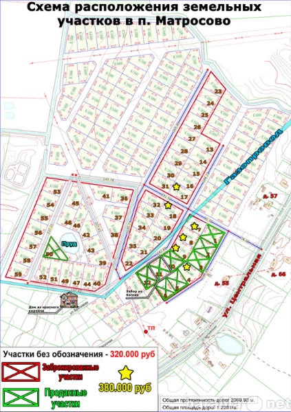 Продам: Участки в пос. Матросово - от 320тыс.