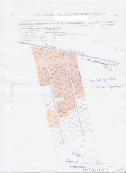 Продам: Земельный участок за 15 мкрн. ИЖС