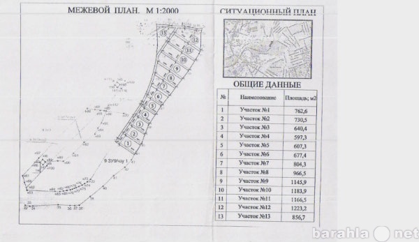 Продам: земельный участок на Каменке