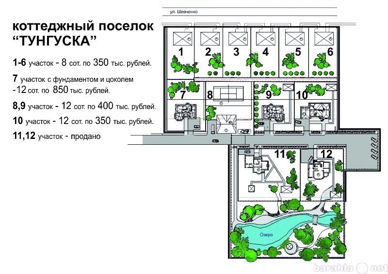 Продам: земельный участок