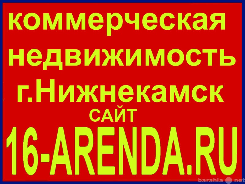 Сдам: Прайс коммерческой недвижимости