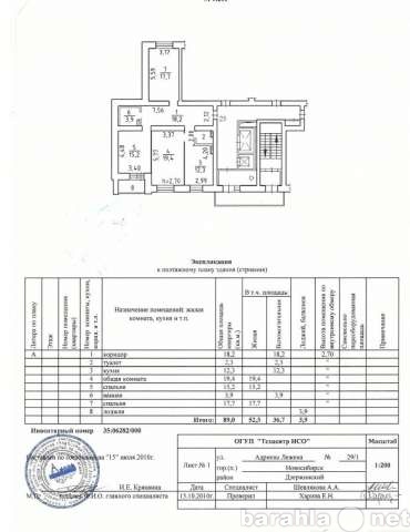 Продам: квартиру