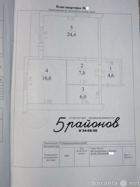 Продам: квартиру