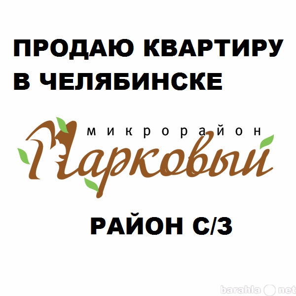 Продам: квартиру в новостройке