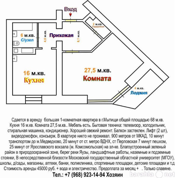 Сдам: элитную квартиру