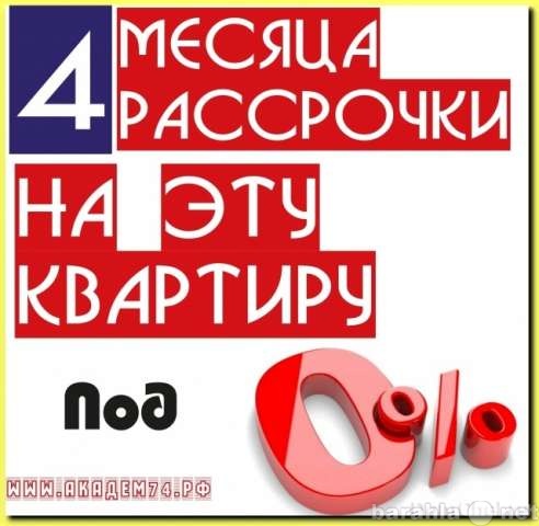 Продам: квартиру в новостройке