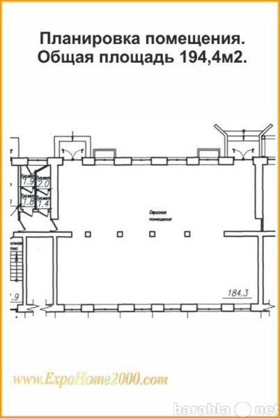 Сдам: Торгово-офмсное помещение 194м