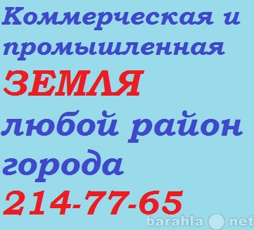 Продам: Землеотвод северное шоссе -дальняя