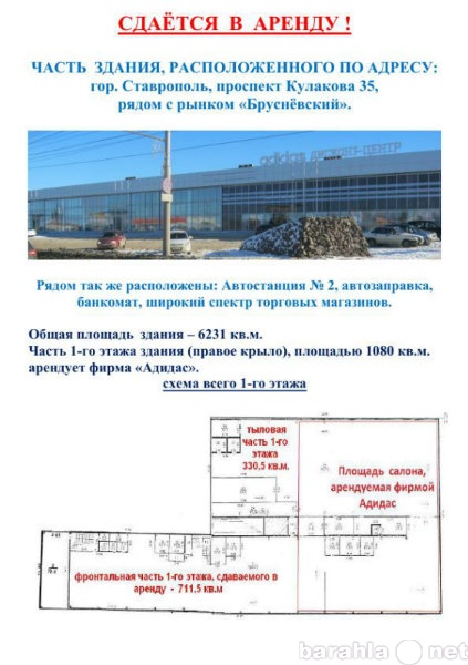 Сдам: Коммерческая недвижимость