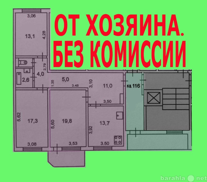 Продам: квартиру