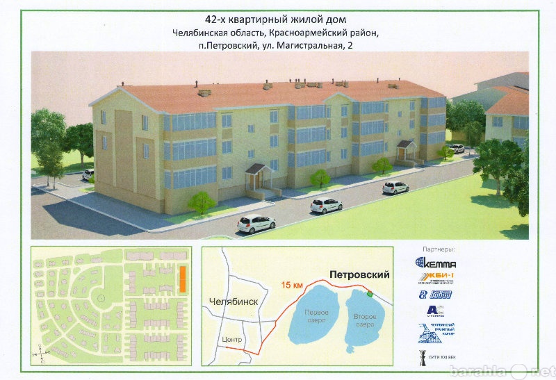 Продам: квартиру в новостройке