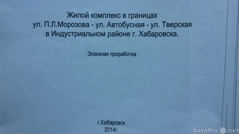 Продам: 24 Га по ул. П.Морозова продам